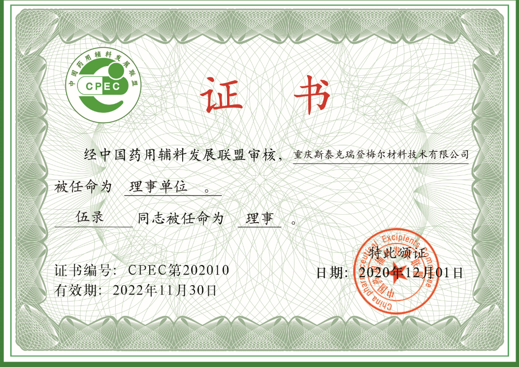 CPEC certificate