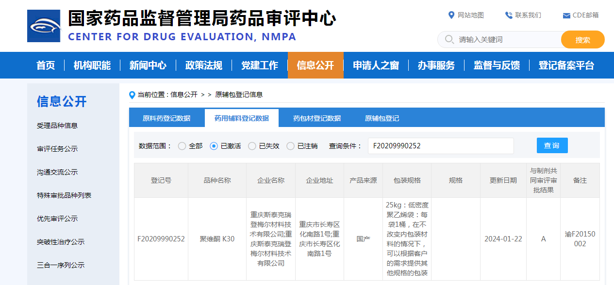 聚维酮 K30.png