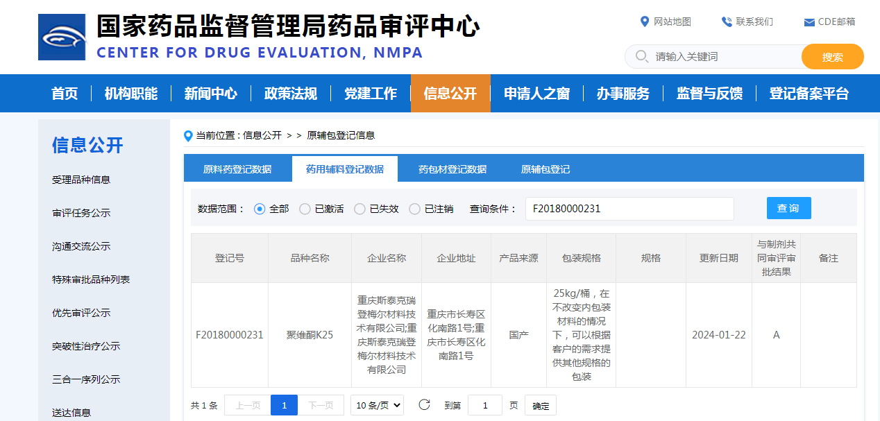 聚维酮 K25.png